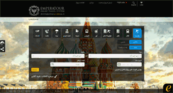 Desktop Screenshot of emperatour.com