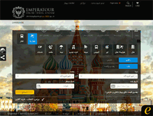 Tablet Screenshot of emperatour.com